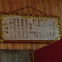 二幸園 - 一品料理