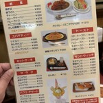 喫茶レストランかかし - 