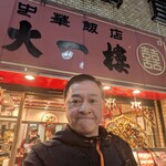 うまい鮨勘 熱海支店 - 
