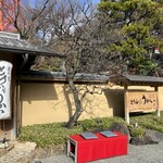 東京 芝 とうふ屋うかい - 