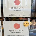 ジェラテリア シンチェリータ - 