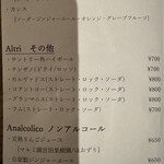 コルツ - ドリンクメニュー