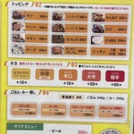 カレーのちから - 