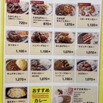 カレーのちから - 