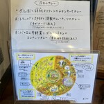 じわじわカレー - 