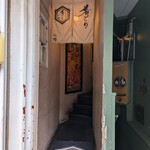 居酒屋 肴とり - 内観；細い階段を上がっていきます