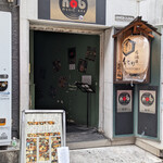 居酒屋 肴とり - 外観