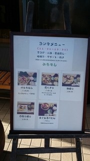 h Michi sushi - ランチメニュー