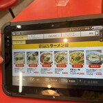 ドライブイン 一幸舎 空港店  - タッチパネル