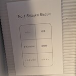 シヅカ洋菓子店 自然菓子研究所 - 