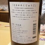 銀座 しのはら - 