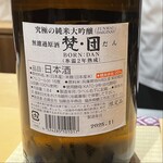 銀座 しのはら - 