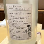 銀座 しのはら - 