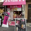 フルーツヨーグルトスムージー専門店 SMILE.