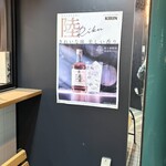居酒屋 つながり - 