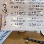 居酒屋 つながり - 