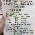 居酒屋 つながり - 