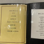 茶房酒家ニーズ - 