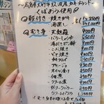 居酒屋 つながり - 