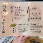 居酒屋 つながり - 