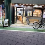 居酒屋 つながり - 