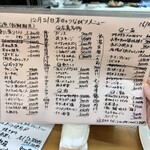 居酒屋 つながり - 