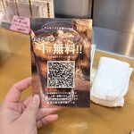 居酒屋 つながり - 