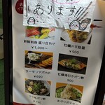 居酒屋 つながり - 