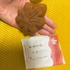 藤い屋 - もみじ饅頭 こしあん