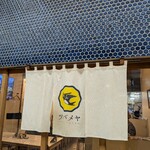 ツバメヤ - いいお店でした