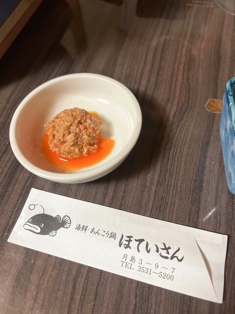 by かずにゃん7007 : ほていさん 本店 - 月島/鍋 | 食べログ