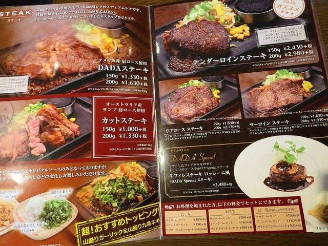メニュー写真 ステーキ Dada ステーキ ダダ 富士宮 ステーキ 食べログ