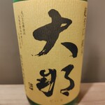 日本酒バル 花鳥風月 - 