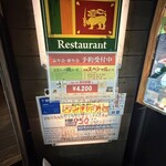 スリランカふくおか - 