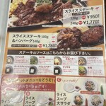 ステーキのくいしんぼ - 