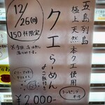 RAMEN ガモウスマイル - 