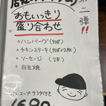 ステーキのくいしんぼ - 