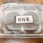 口福堂 - おはぎ