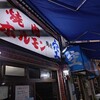 空 鶴橋総本店