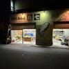 おさしみの店 魚七