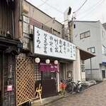 濃厚熟成醤油らーめん 拉ノ刻 - 