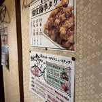 旨いマグロと海鮮居酒屋 漁火 - 