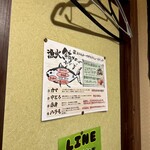 旨いマグロと海鮮居酒屋 漁火 新橋店 - 