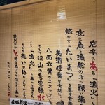 旨いマグロと海鮮居酒屋 漁火 - 