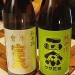 酒肴 新屋敷 - 