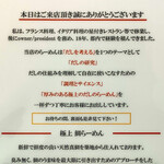 らーめん･はやし - 