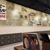 鉄板焼き・お好み焼き 一歩 新宿西口ハルク店