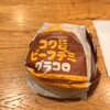 マクドナルド - 
