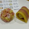 和菓子店 青洋 - 2025.11.20  購入した和菓子