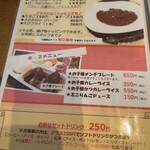 ももやま - メニュー❗️